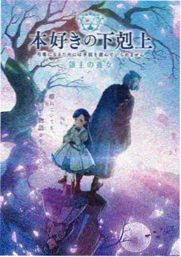 咒术回战动漫在线观看海报
